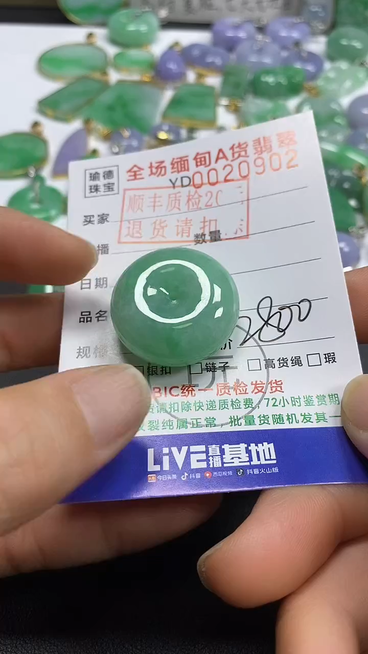 吊坠(不含链)未镶嵌翡翠平安扣