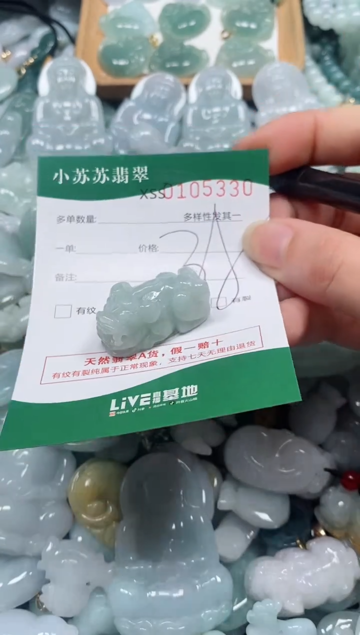 【闪购商品】翡翠颈饰未镶嵌闪购商品0105330