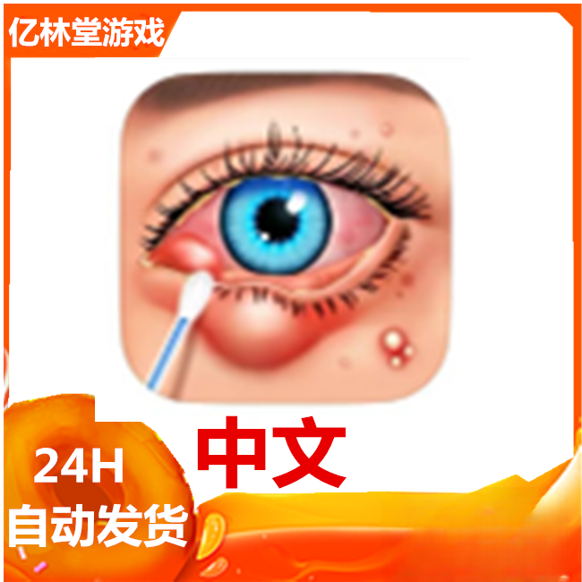 Happy Hospital@: ASMR Game 中文 手游游戏 