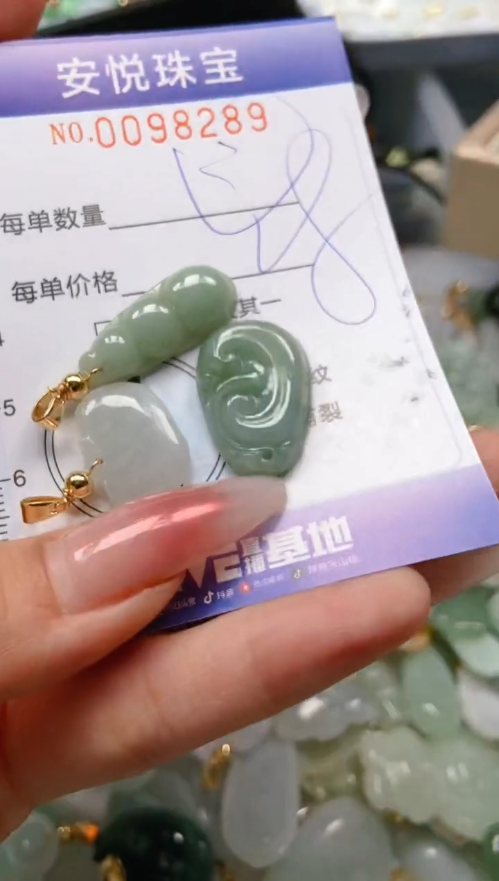 【闪购商品】翡翠颈饰未镶嵌闪购0098289