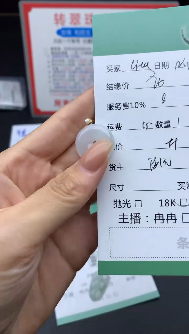 18K金镶嵌挂件翡翠c****s吊坠