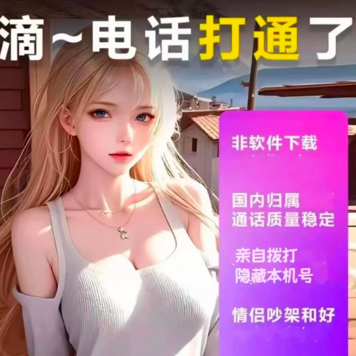 情侣手机电话被拉黑去电拨打传达把想说的话说清楚