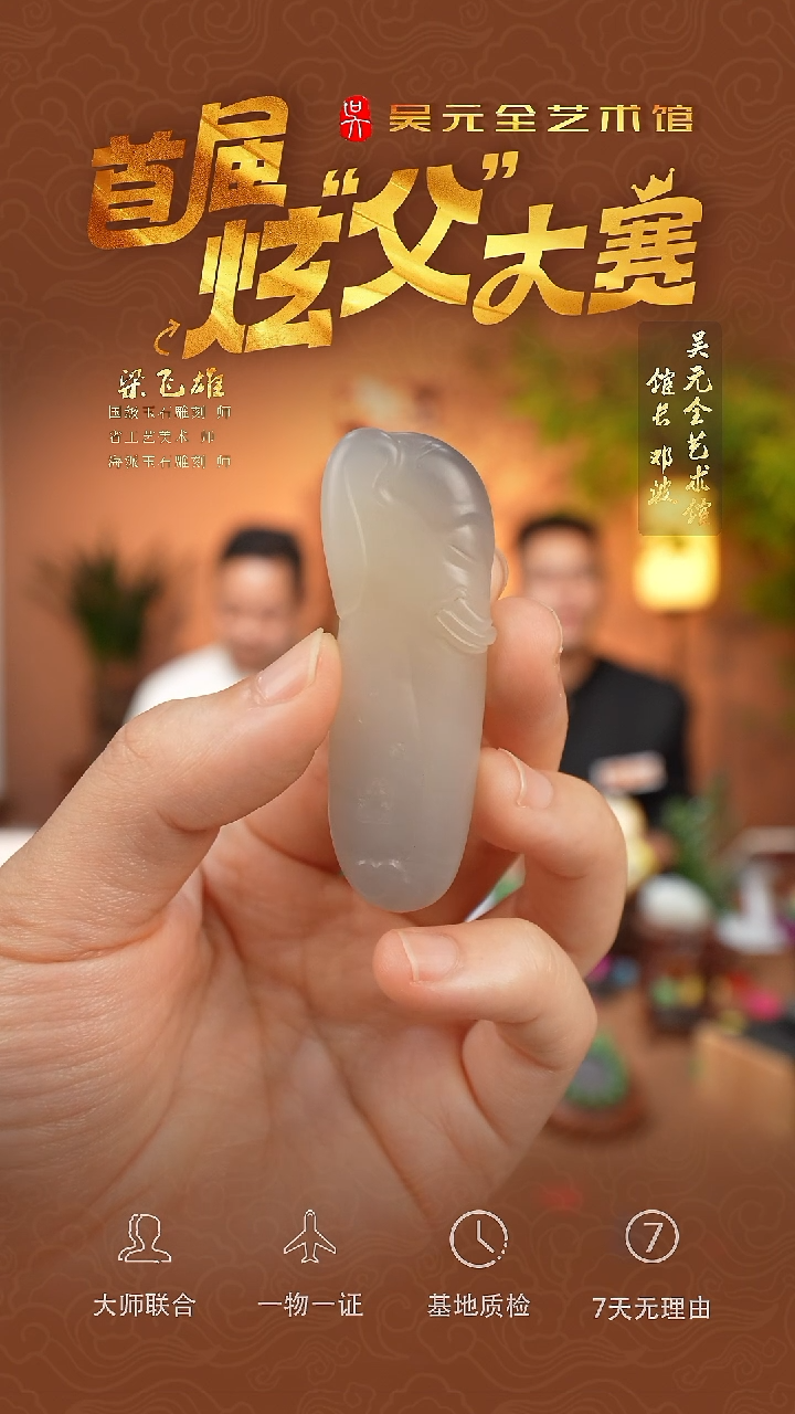 和田玉未镶嵌挂件13-吉祥如意  烟紫