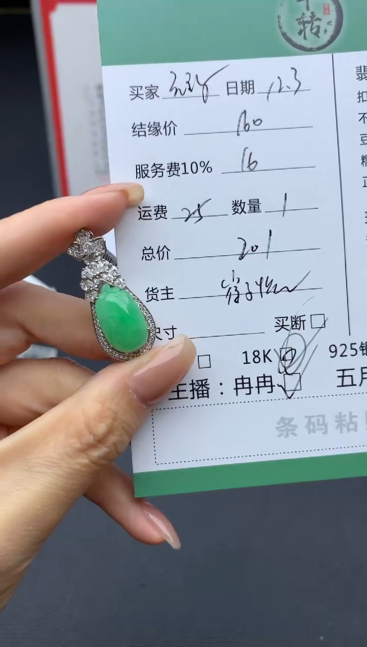 银S925镶嵌挂件翡翠无**霸吊坠