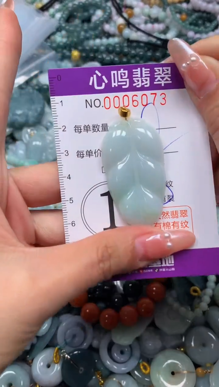 颈饰未镶嵌翡翠闪购006073