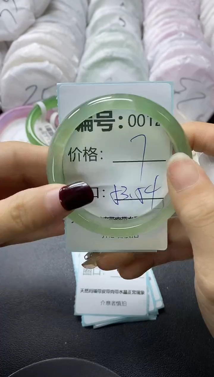 【闪购商品】玛瑙/玉髓手镯未镶嵌12