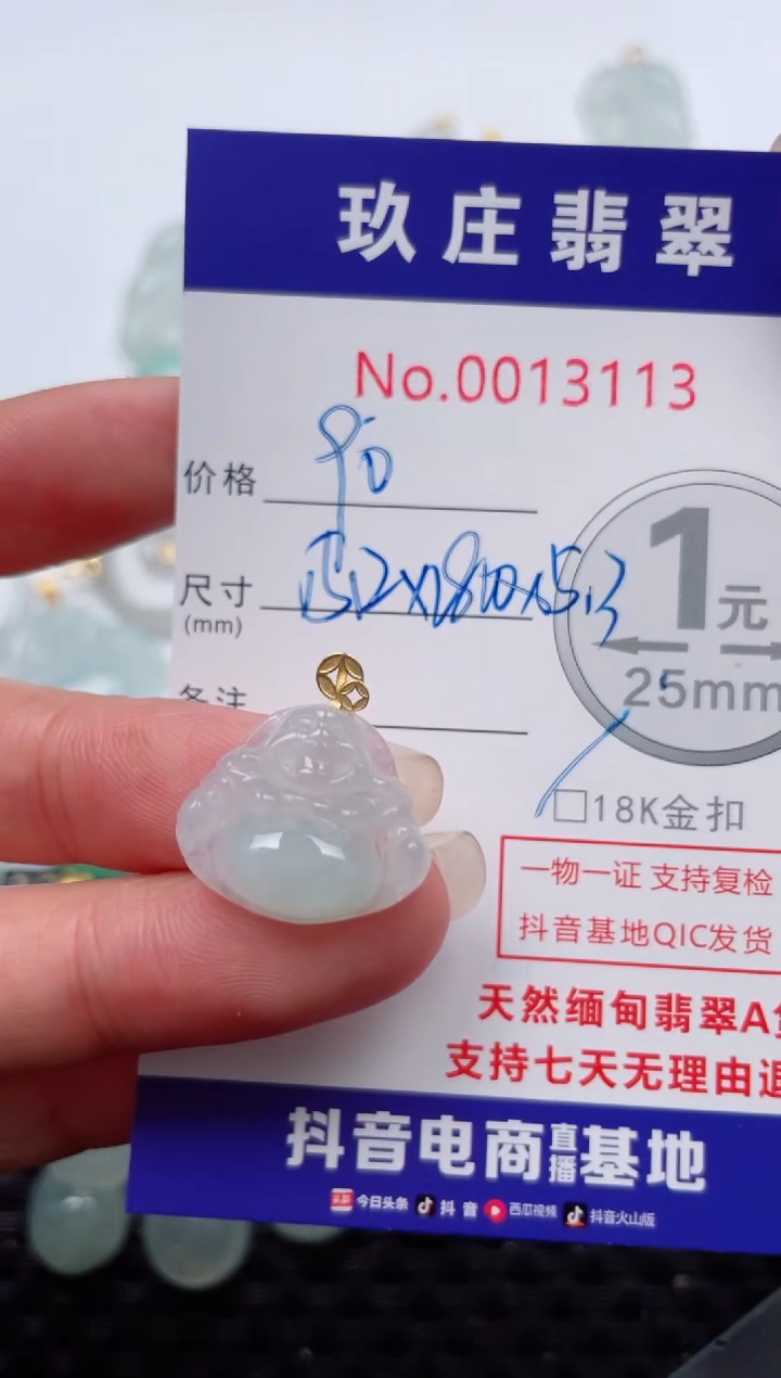 【闪购商品】翡翠颈饰18K金镶嵌天然缅甸翡翠