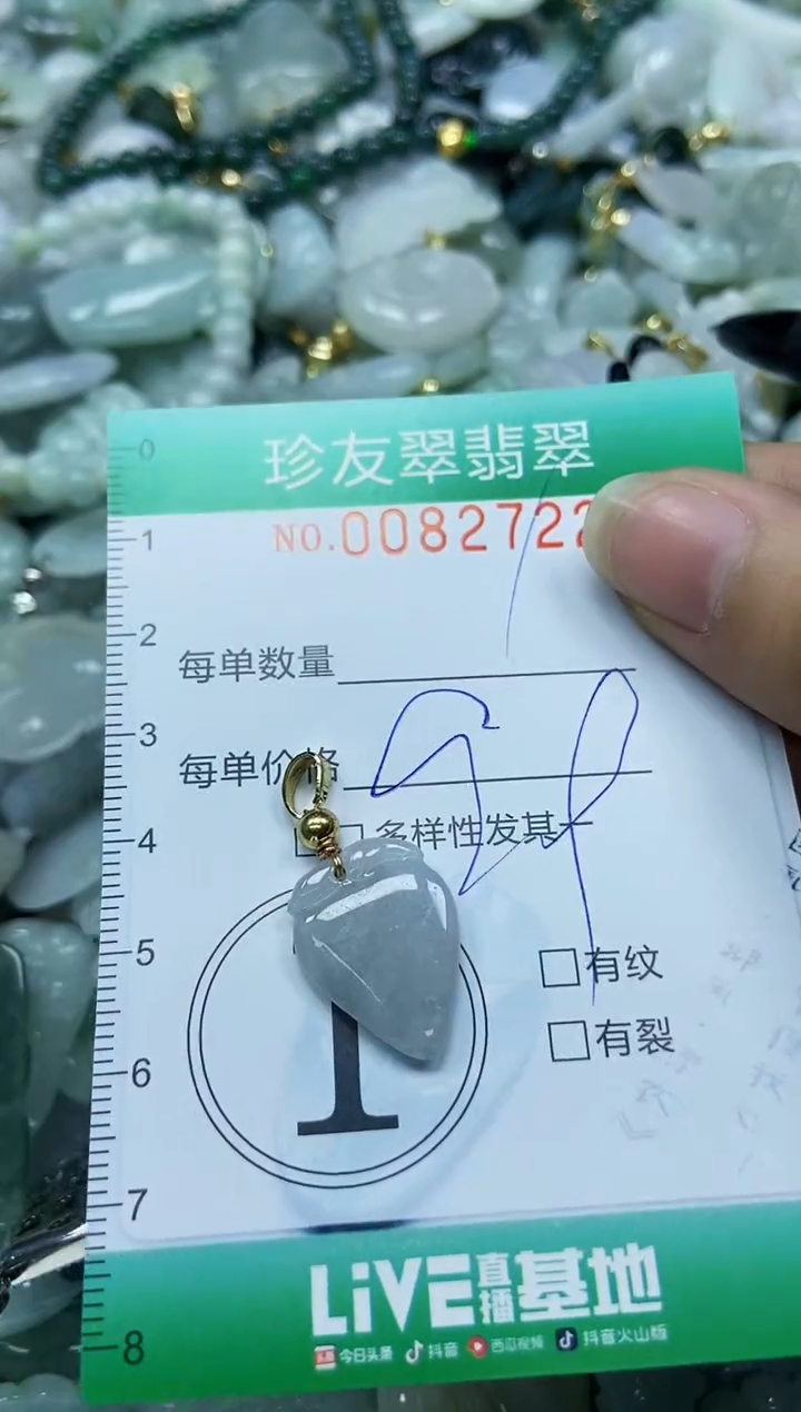 【闪购商品】翡翠颈饰未镶嵌闪购0082722