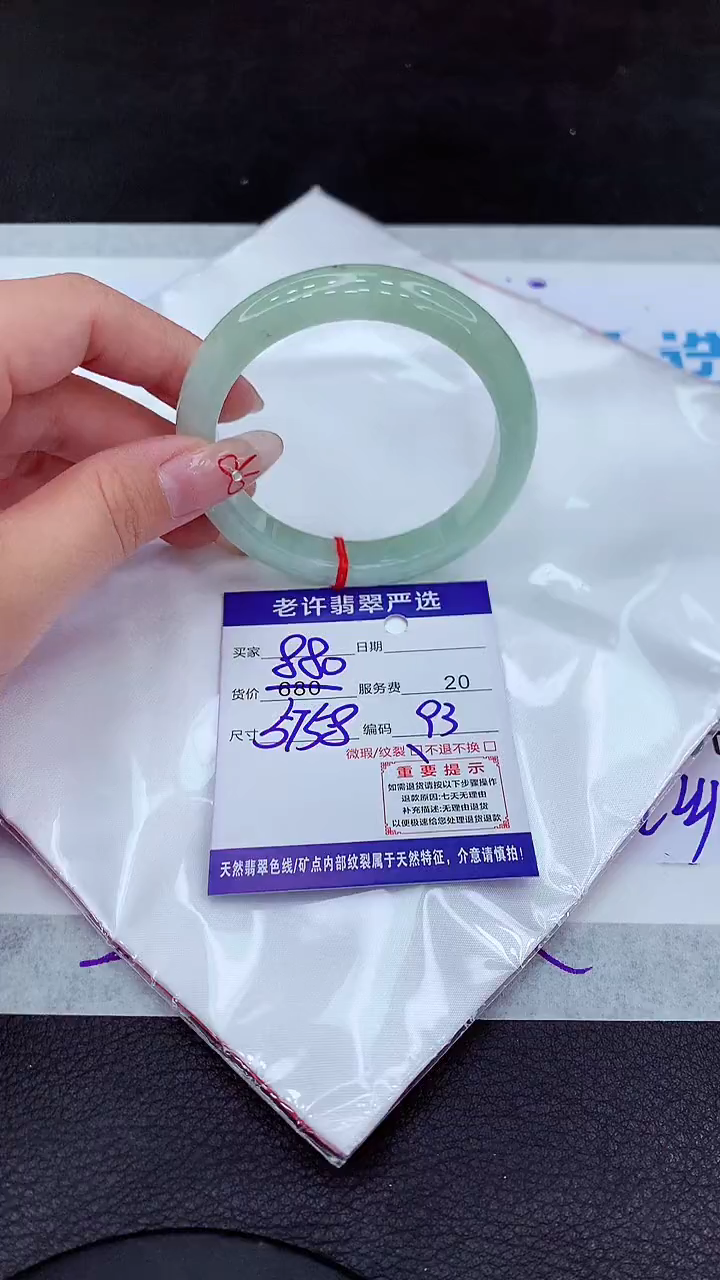 【闪购商品】翡翠手镯未镶嵌1111111111