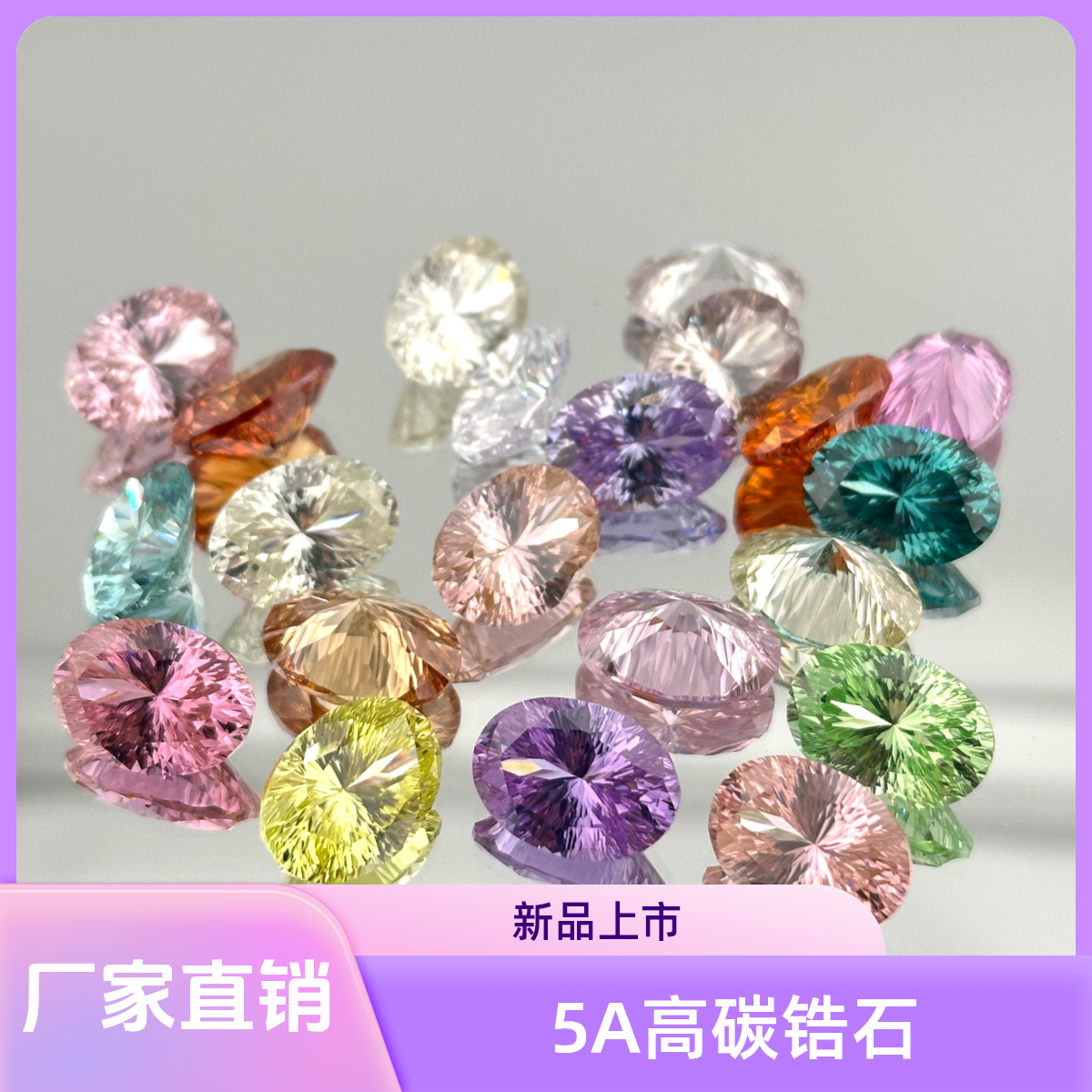 直播链接 超闪锆碳锆石瞎拍发k9美甲饰品