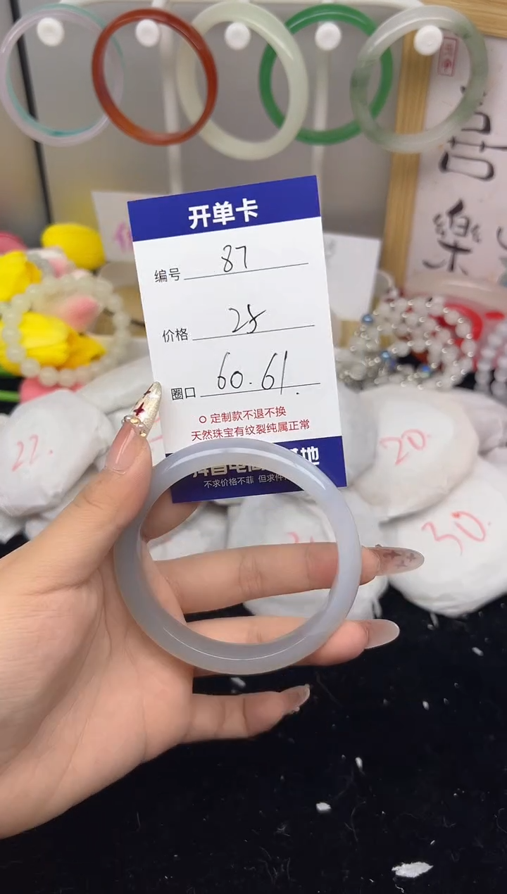 【闪购商品】玛瑙/玉髓手镯未镶嵌87