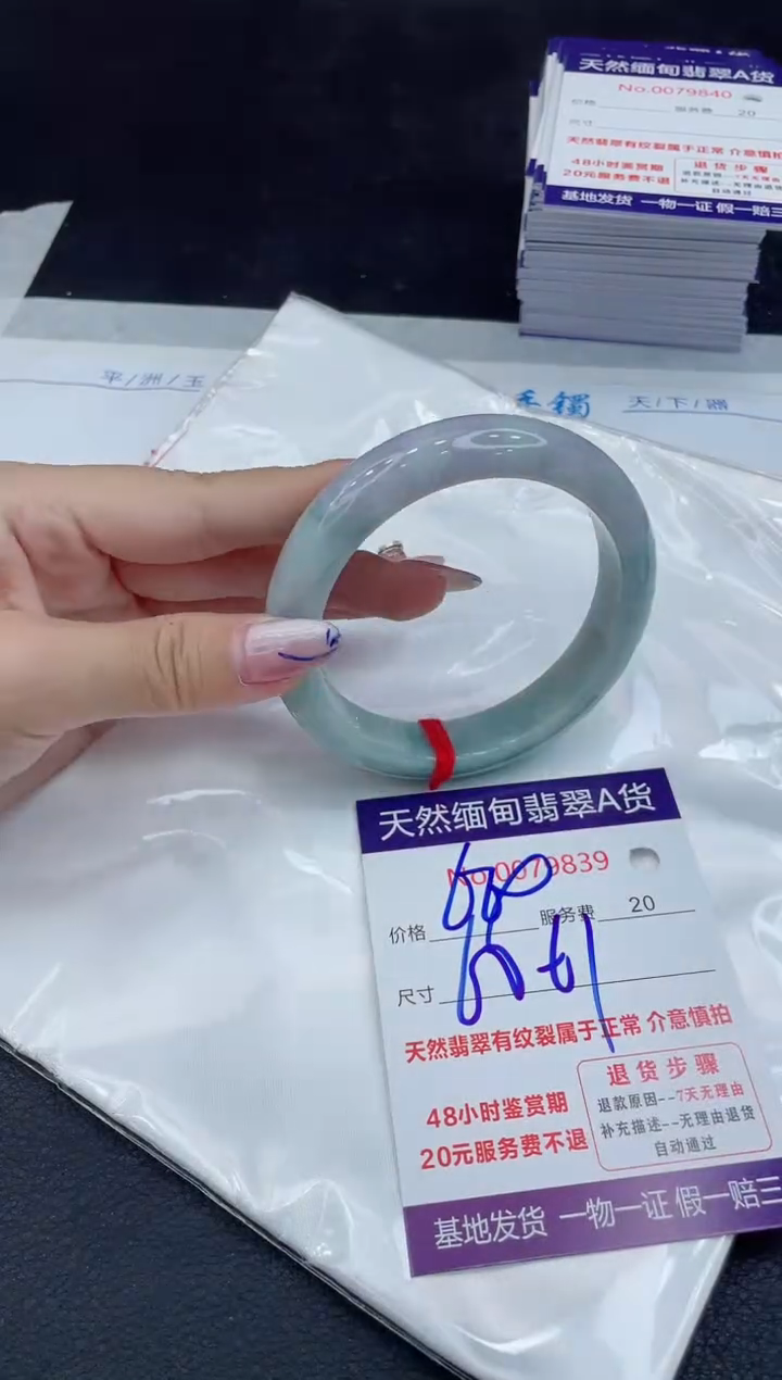 【闪购商品】翡翠手镯未镶嵌111111111