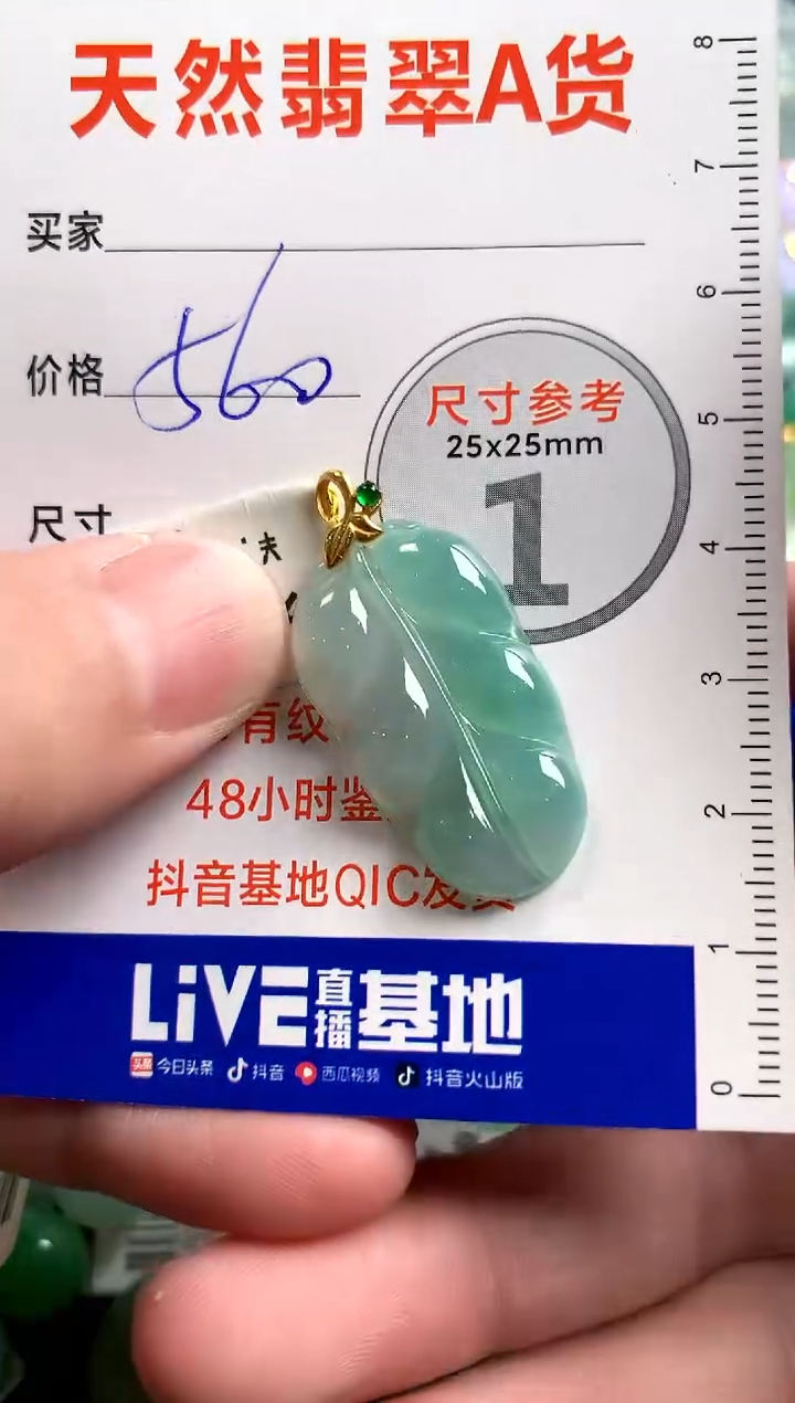 【闪购商品】翡翠颈饰18K金镶嵌0782322428