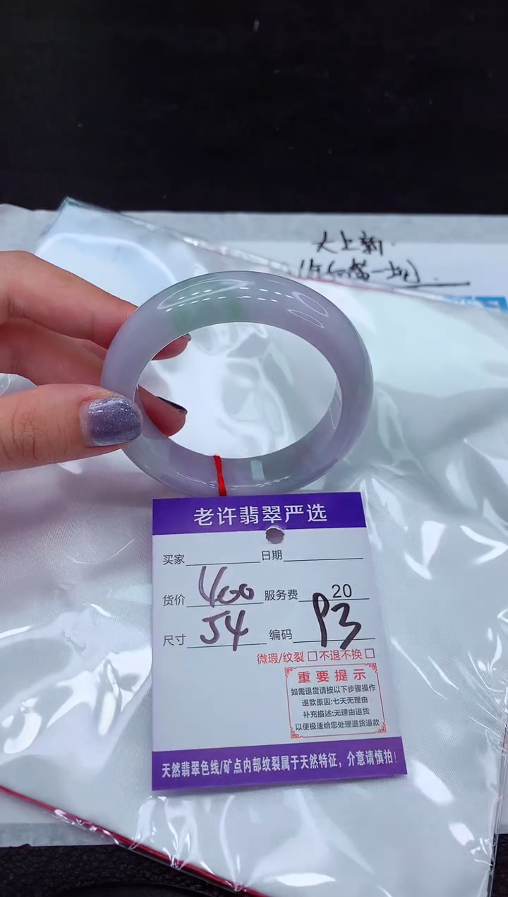 【闪购商品】翡翠手镯未镶嵌11111111111