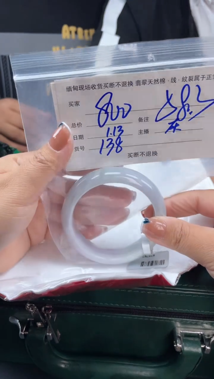 【闪购商品】定制翡翠手镯未镶嵌毛货手镯需精细抛光/58.3