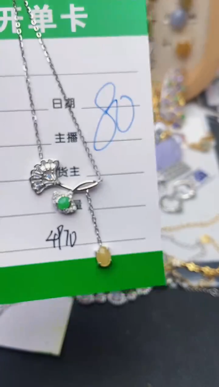 颈饰银S925镶嵌翡翠4970