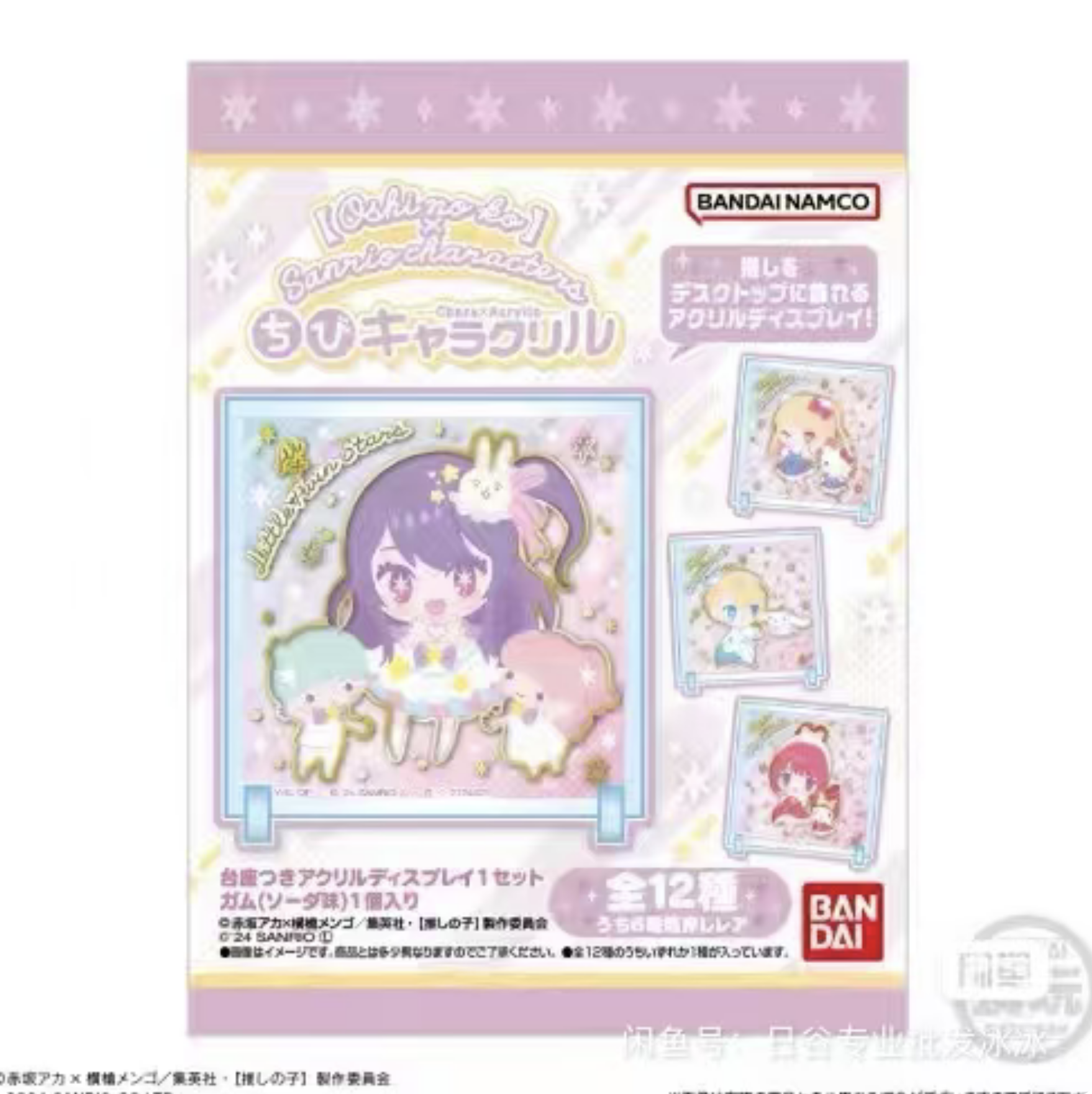 【日谷】我推的孩子JS原画亚克力立牌盲盒