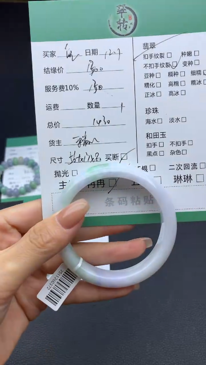 未镶嵌手镯翡翠鱼**雨手镯