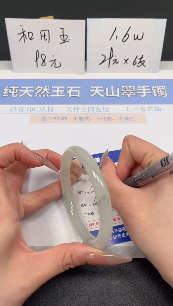 【闪购商品】石英质玉手镯未镶嵌K199-63.4