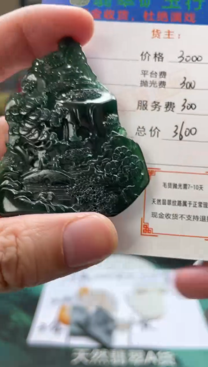 【闪购商品】定制翡翠未镶嵌毛货-不退不换