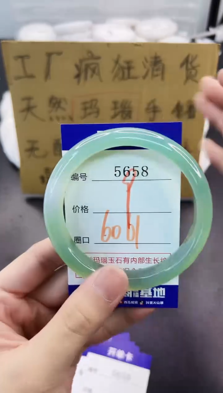 手镯玛瑙/玉髓未镶嵌5658