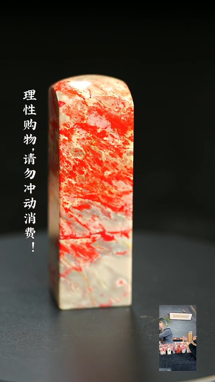 昌化石                 