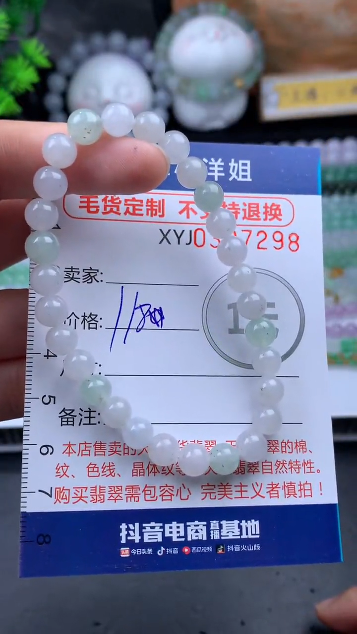 未镶嵌定制翡翠毛货商品/不退换//7298