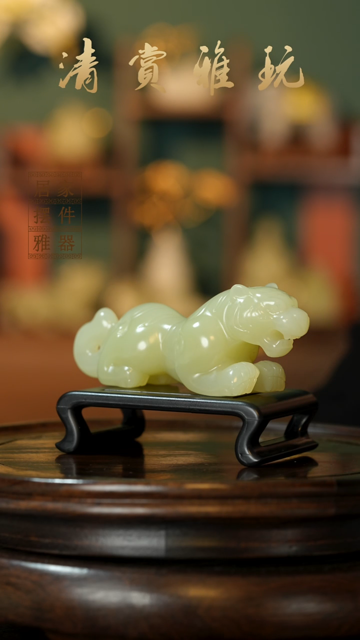 玉《虎虎生威》摆件