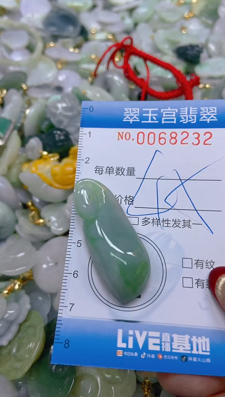 【闪购商品】翡翠颈饰未镶嵌闪购0068232