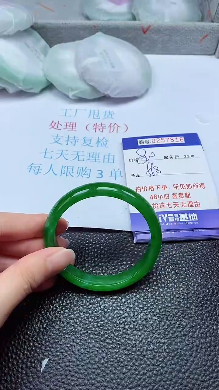 拍下以实物为准257816