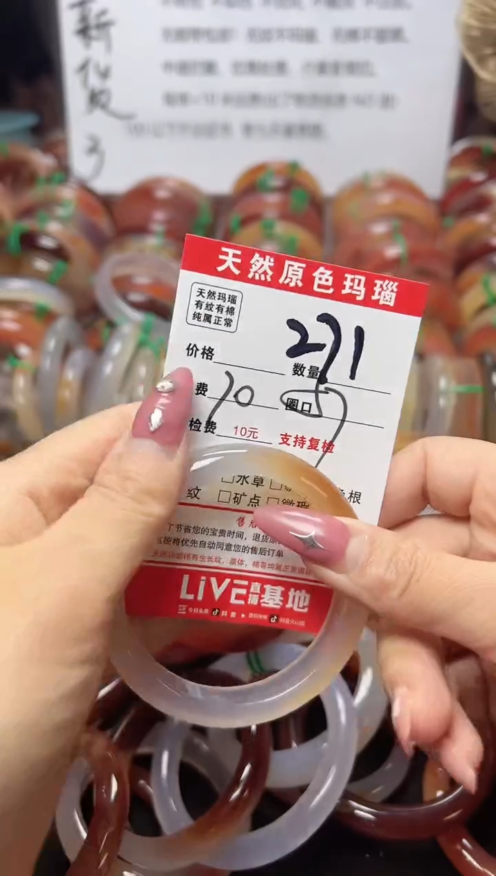 【闪购商品】玛瑙/玉髓手镯未镶嵌271
