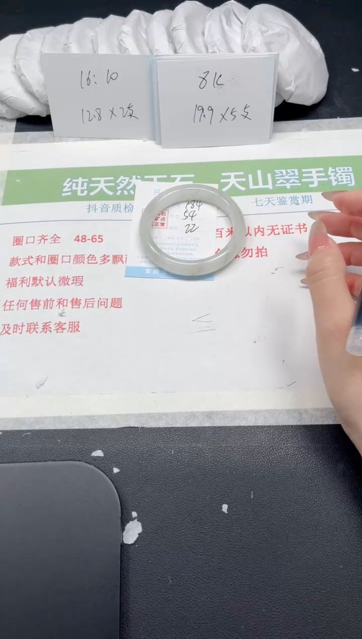 【闪购商品】石英质玉手镯合金184-54