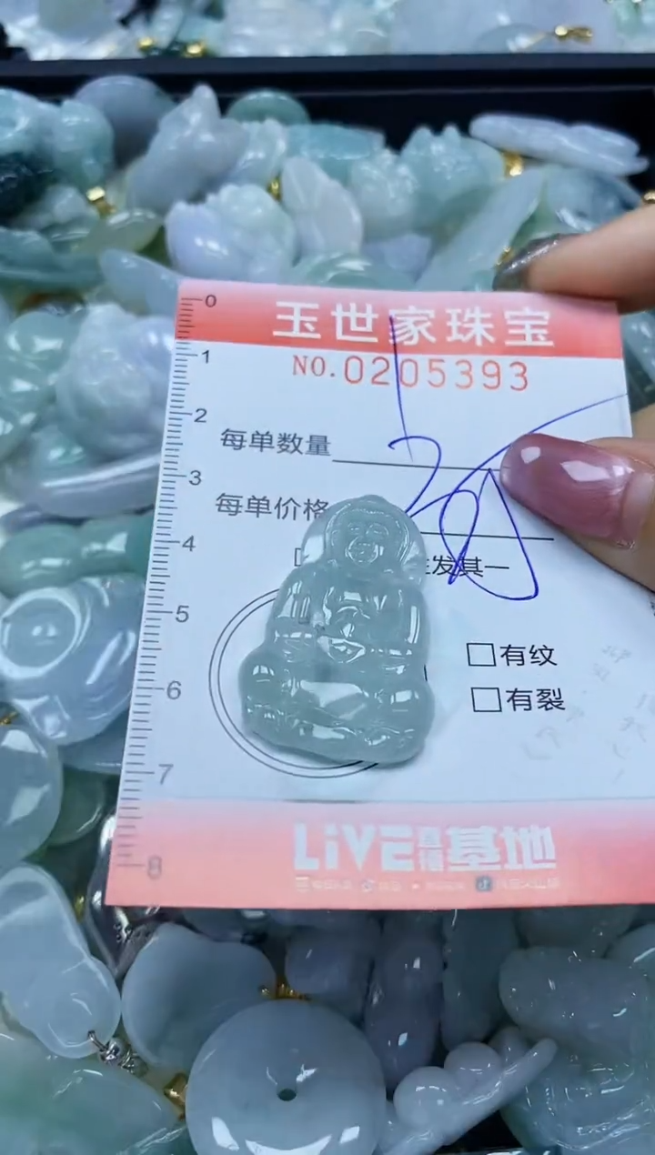 【闪购商品】翡翠颈饰未镶嵌闪购0205393