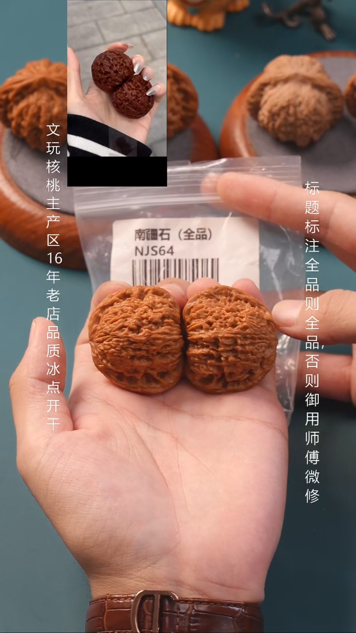 把件文玩核桃41.5南疆石全品2号