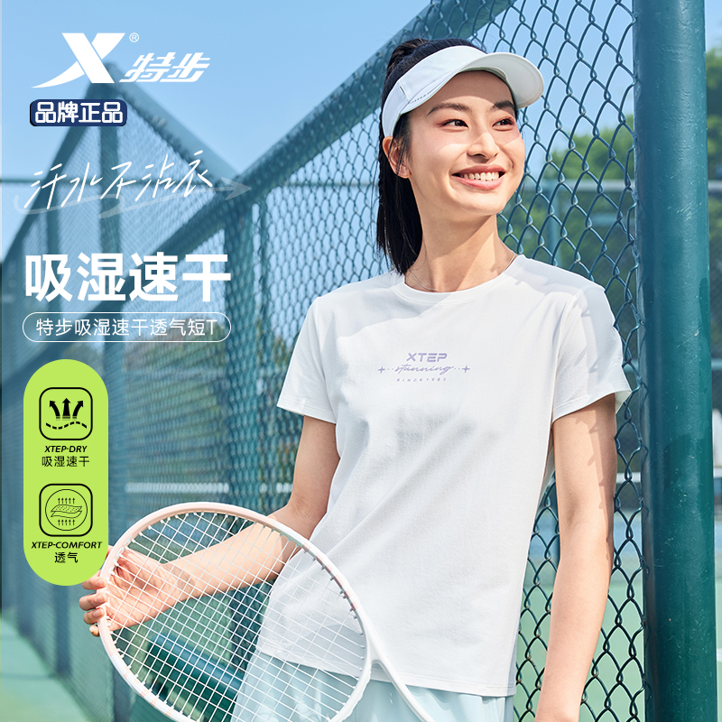 特步休闲短袖T恤女2025年新款夏季健身百搭半袖运动速干衣上衣