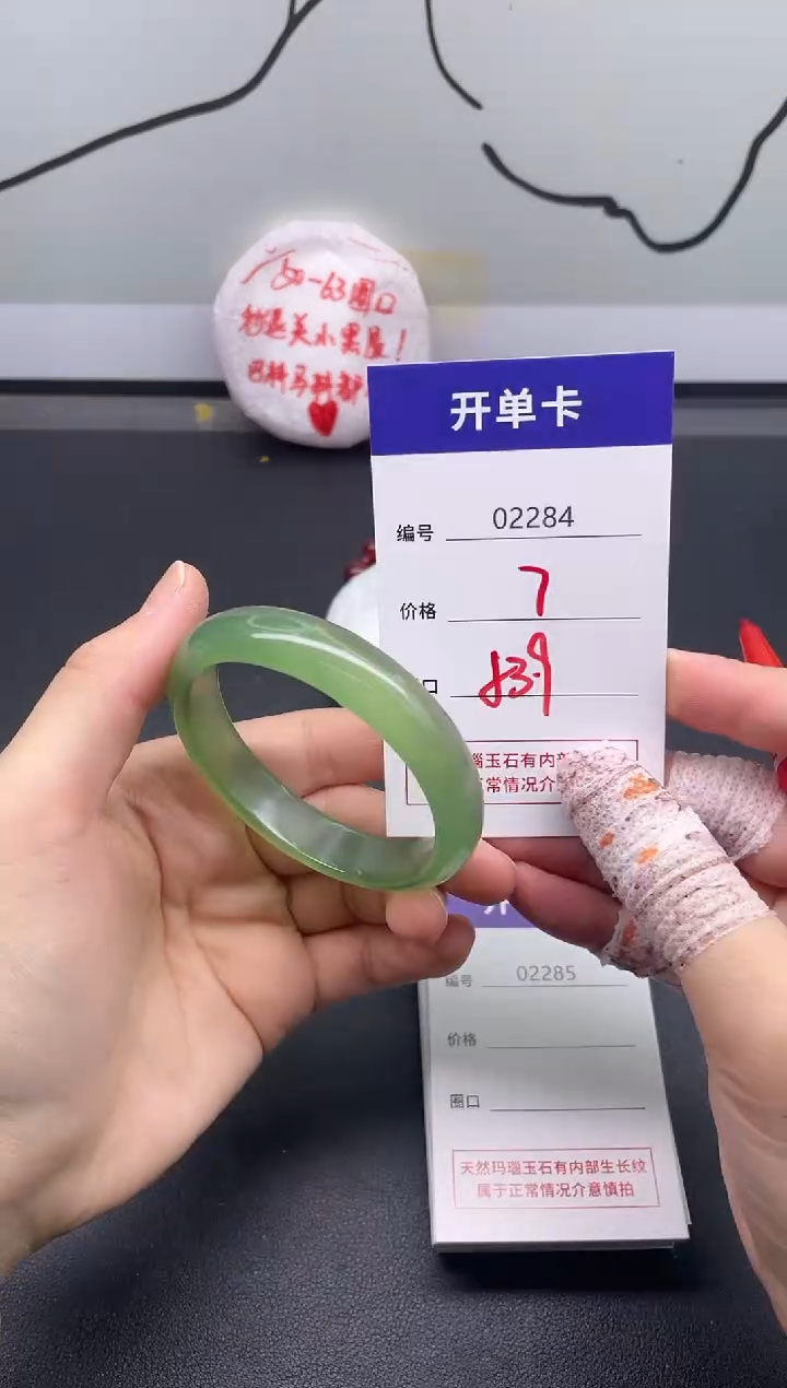 手镯玛瑙/玉髓未镶嵌2284