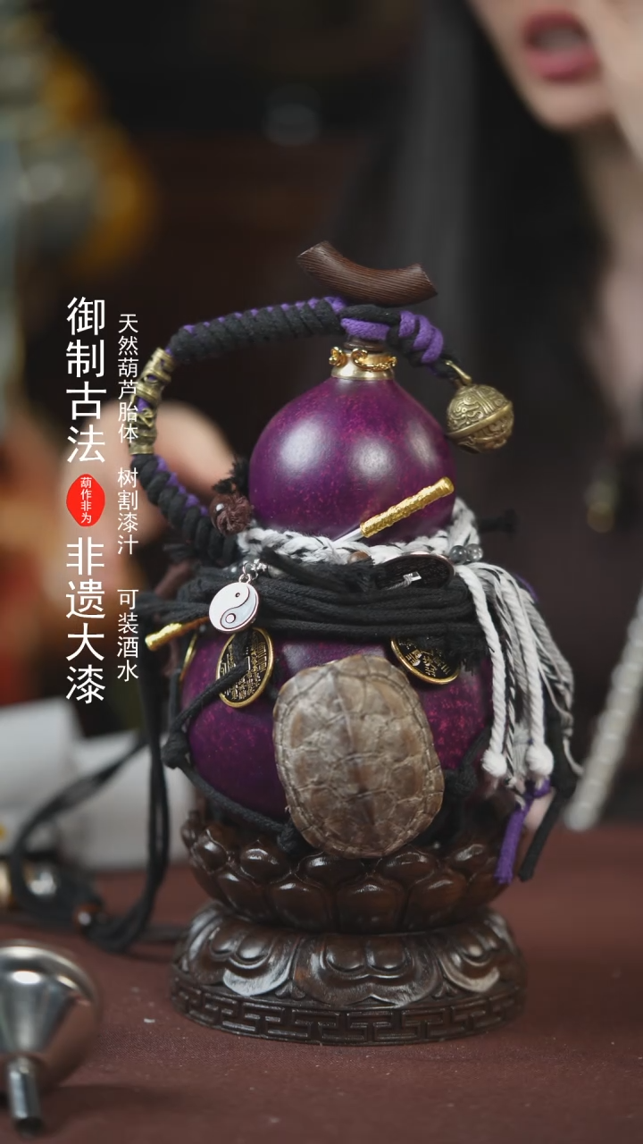 【闪购商品】606号500ml左右的非遗漆器酒葫芦