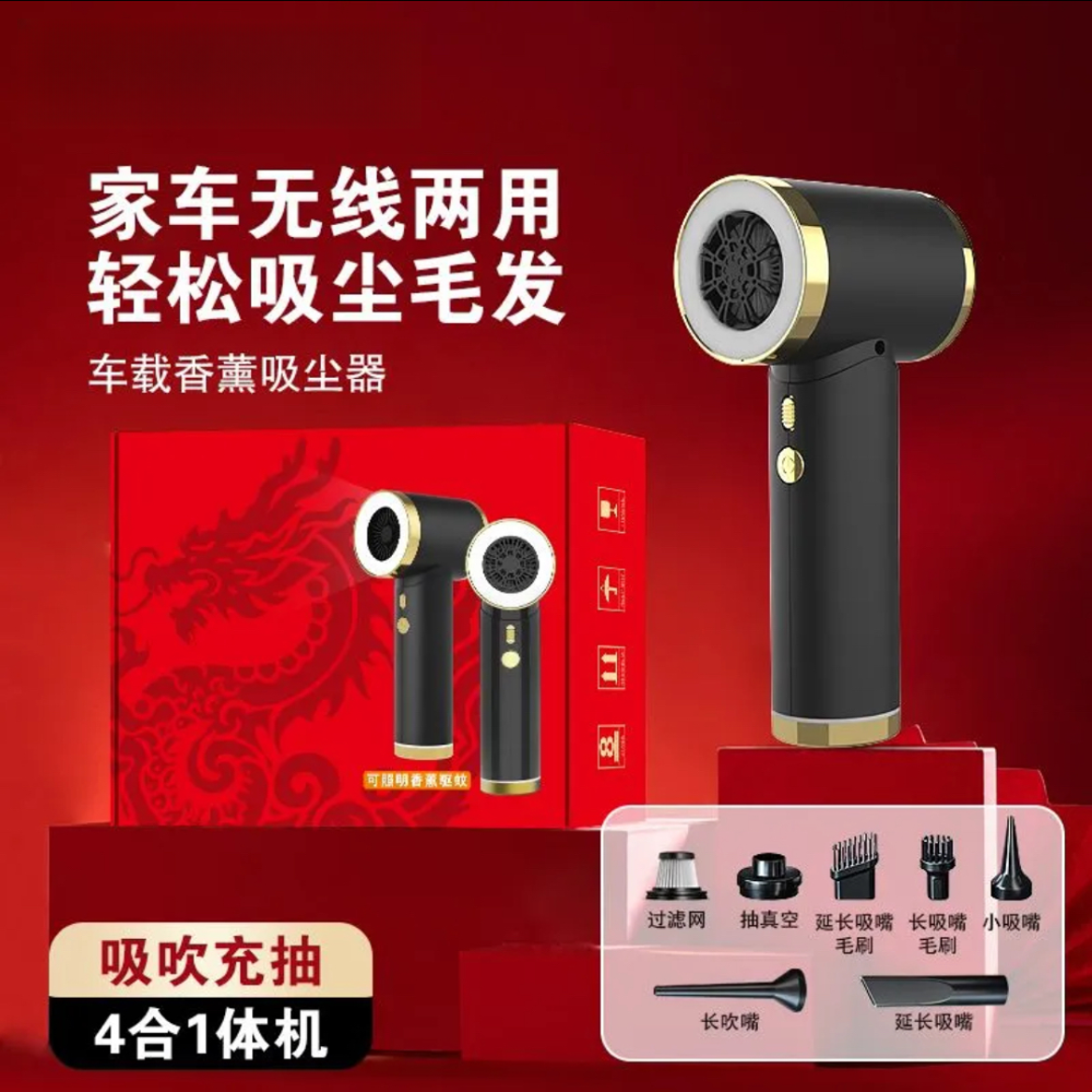 红盒C口充电式吸尘器通用便携