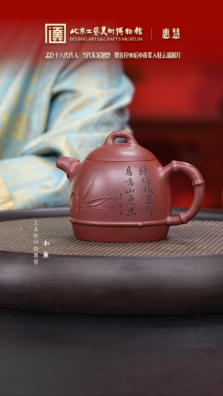 【闪购商品】紫砂茶壶国企品牌 陶茶溯源 惠慧 061