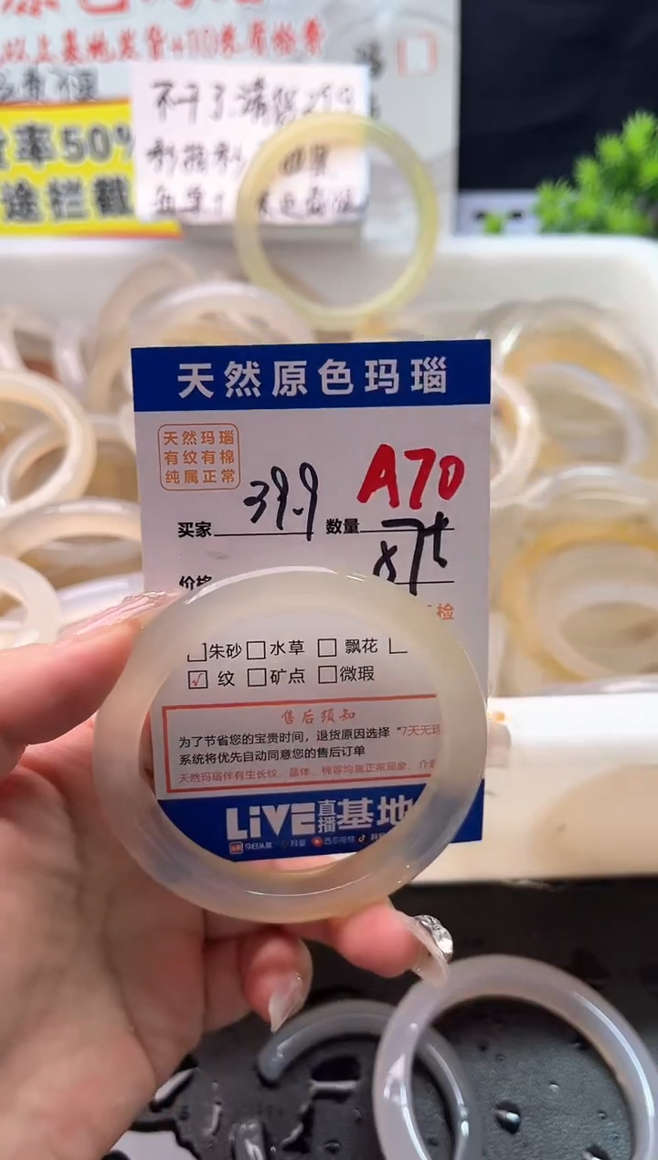 手镯玛瑙/玉髓未镶嵌A70