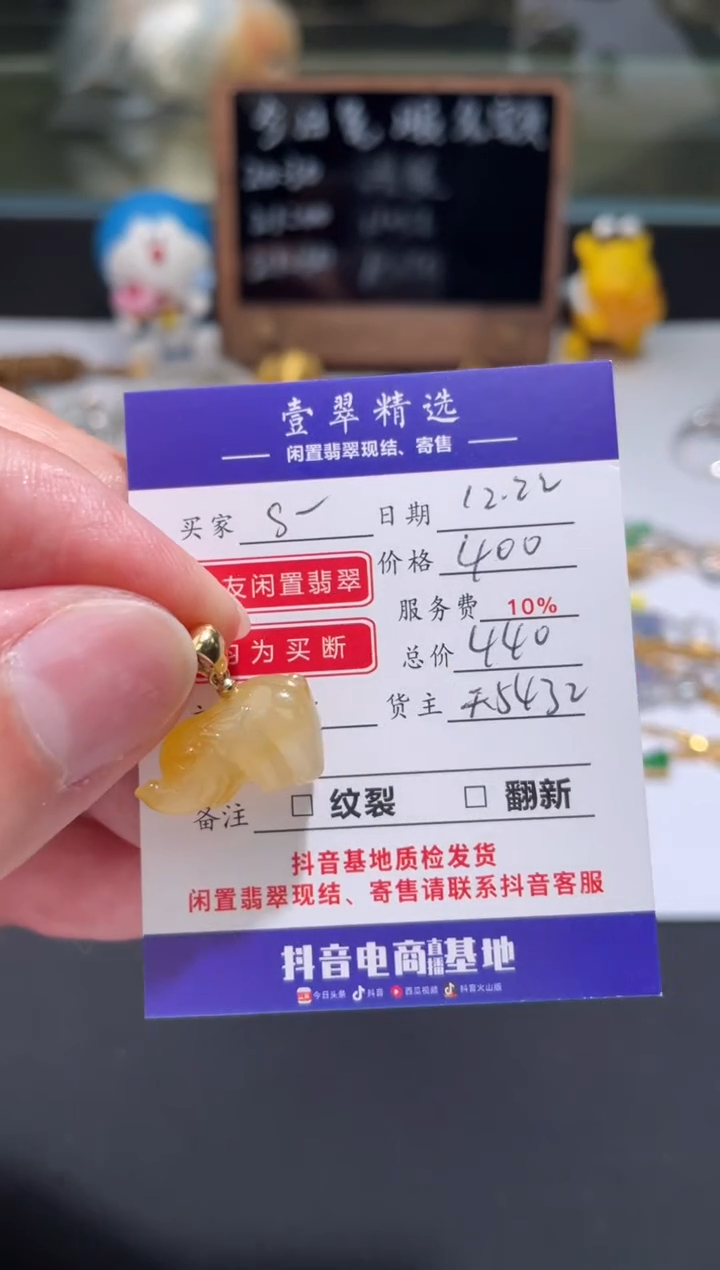 18K金镶嵌挂件翡翠s*?吊坠