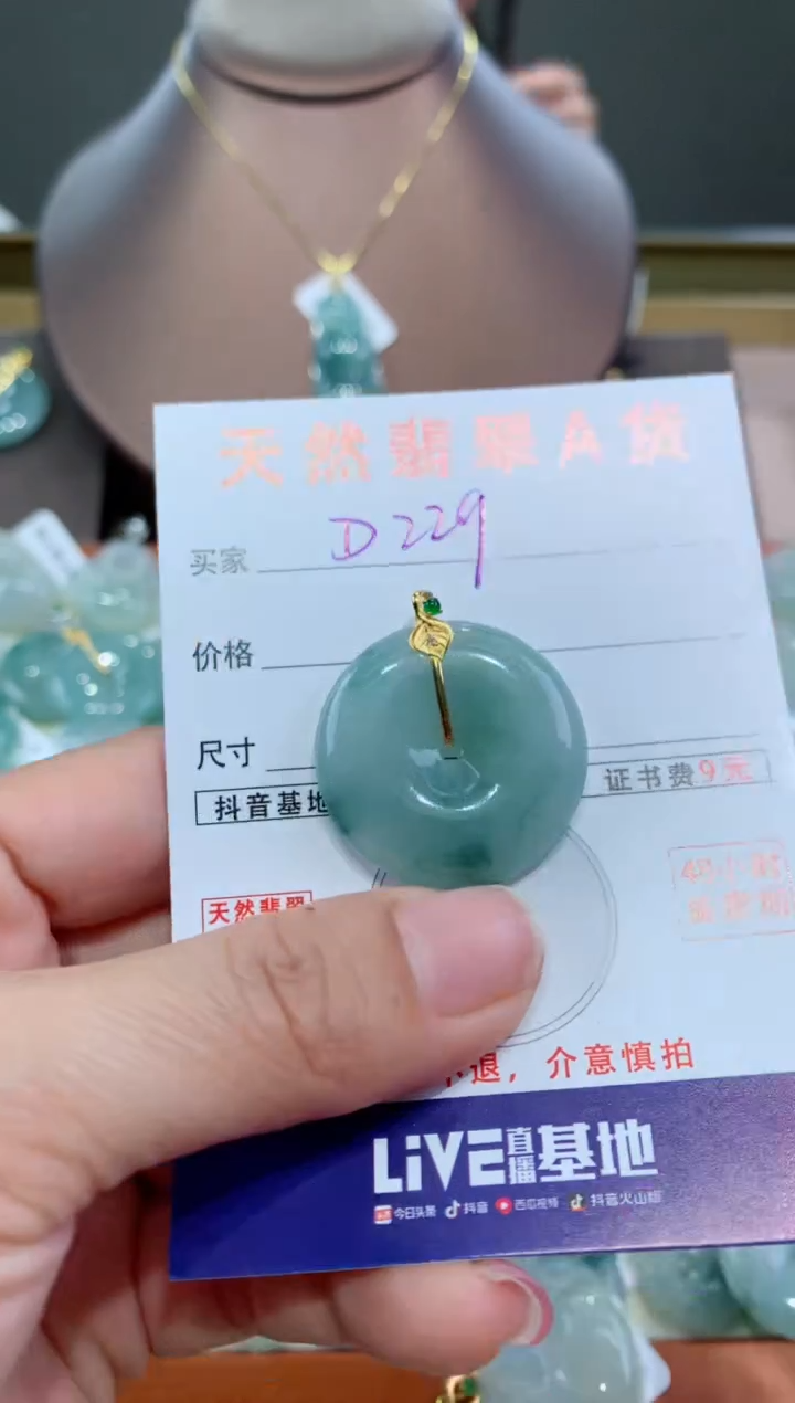 【闪购商品】翡翠颈饰18K金镶嵌天然翡翠A货挂件