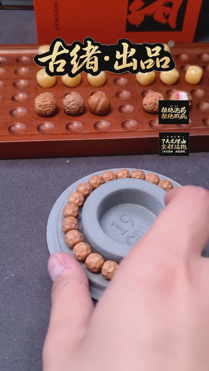 手串猴头核桃全品手工毕业级无相（不带盒子高性价比款）