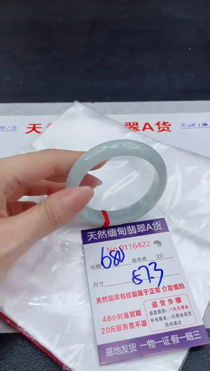 【闪购商品】翡翠未镶嵌手镯111111111