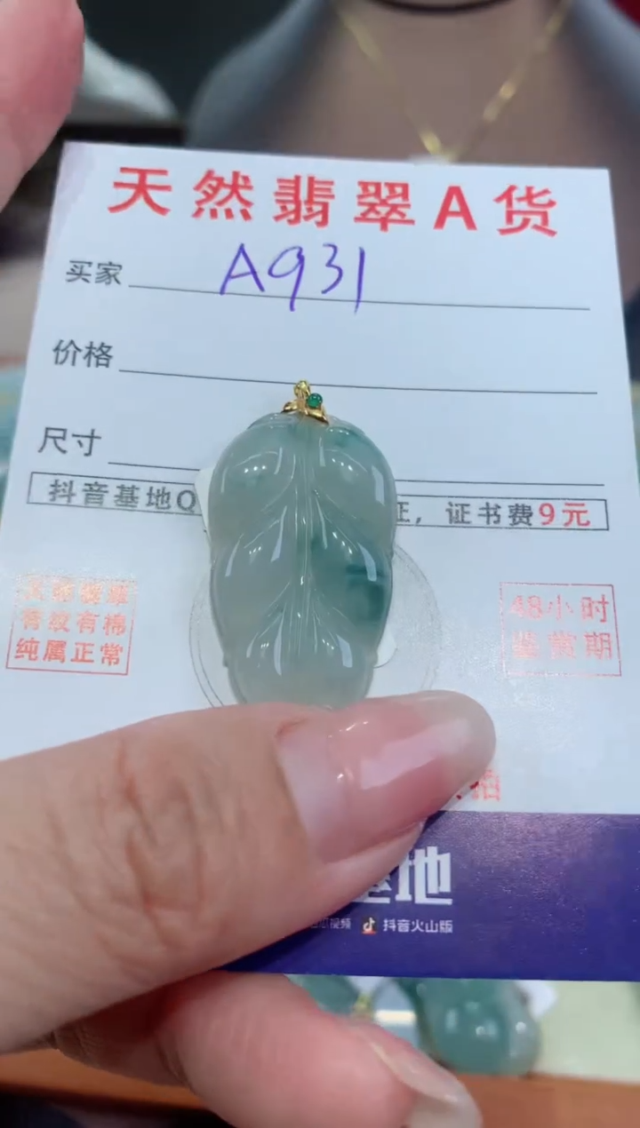 【闪购商品】翡翠颈饰18K金镶嵌天然缅甸a货翡翠