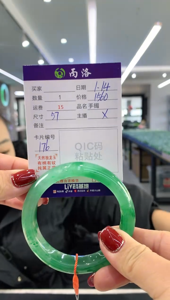 【闪购商品】石英质玉手镯未镶嵌57