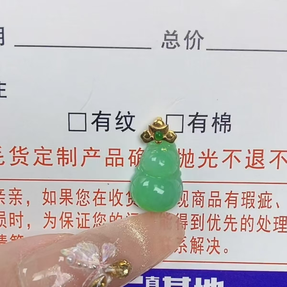 天然缅甸翡翠A货，直播专享，葫芦
