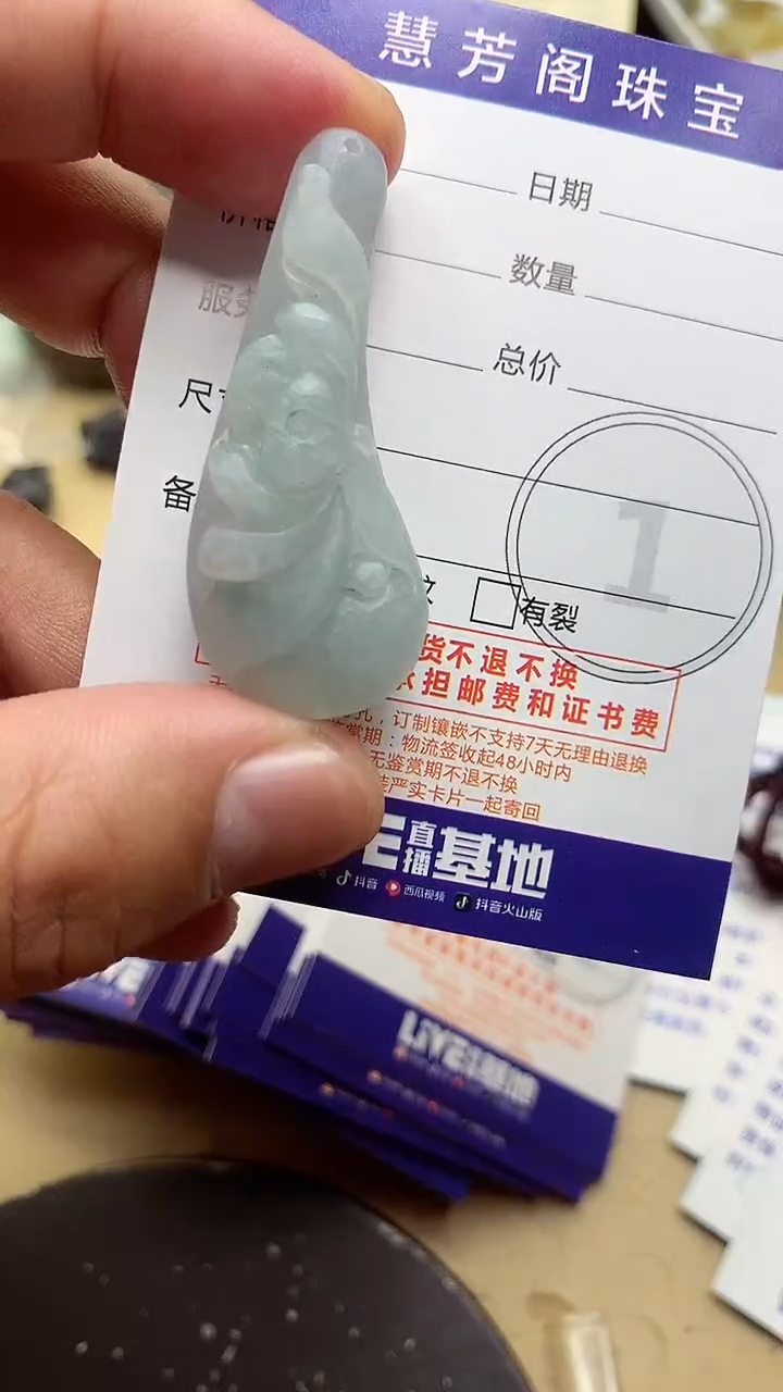 【闪购商品】定制翡翠未镶嵌翡翠1