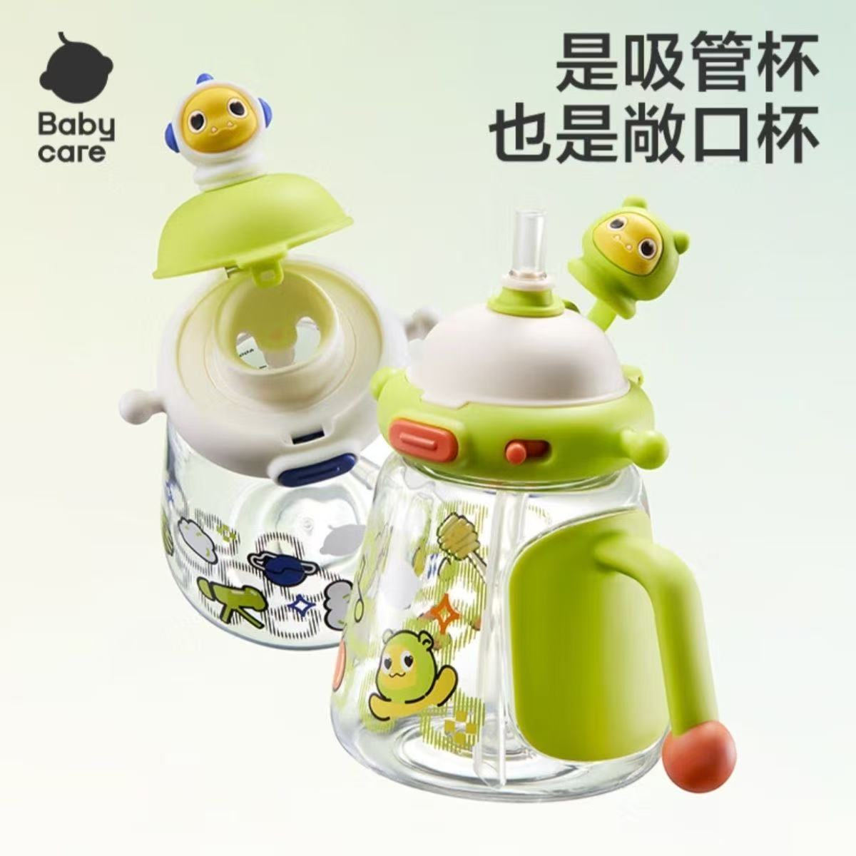 【刮码发货介意】Babycare霸王龙双饮水杯500ml