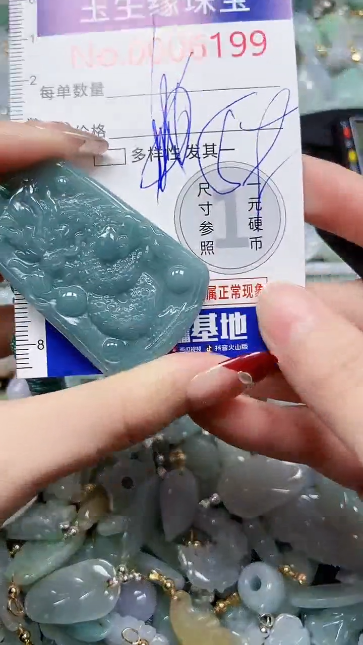 【闪购商品】翡翠颈饰未镶嵌闪购00006199